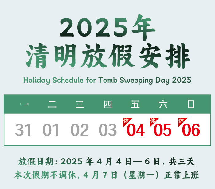 1743648339.jpg 放假日期700.jpg